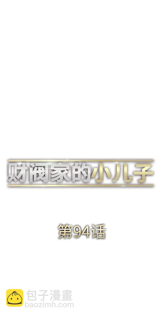 第94话25