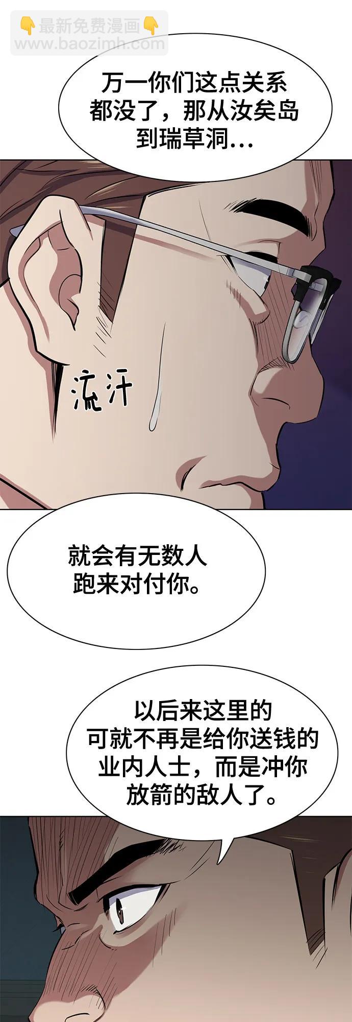 第94话59