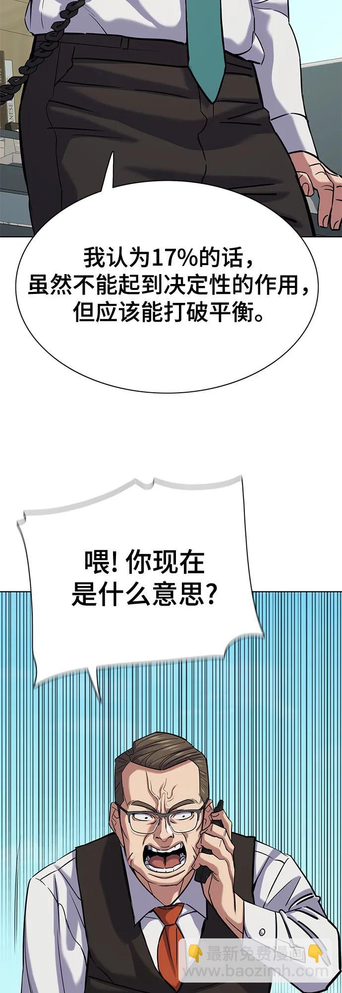 第126话88