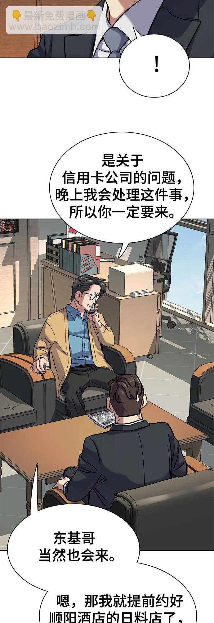 第139话56