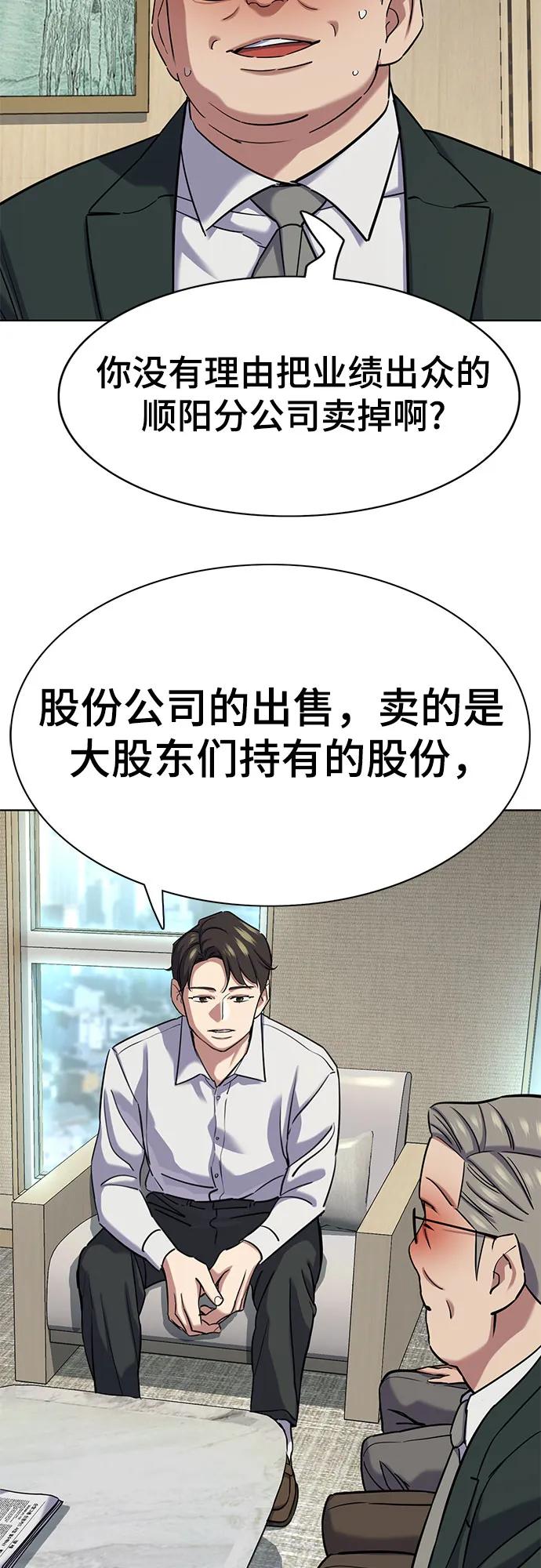 第139话79