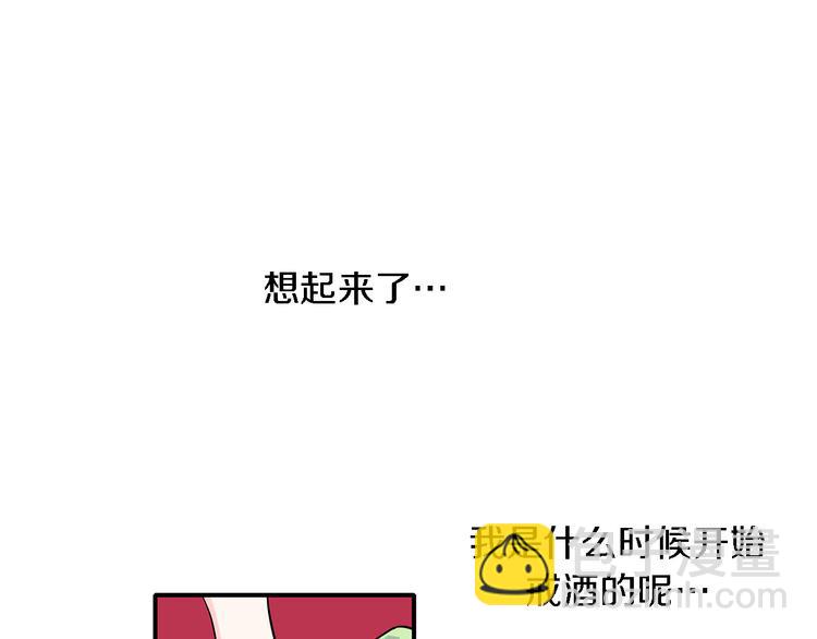 第5话 我戒酒的原因29