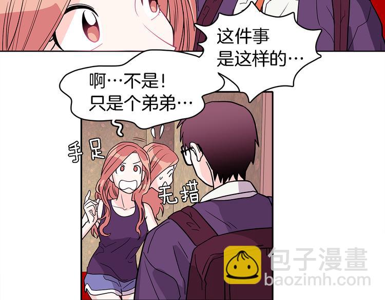 第5话 我戒酒的原因3