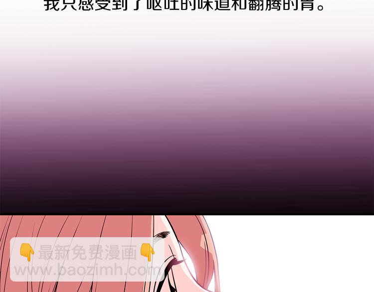 第5话 我戒酒的原因32