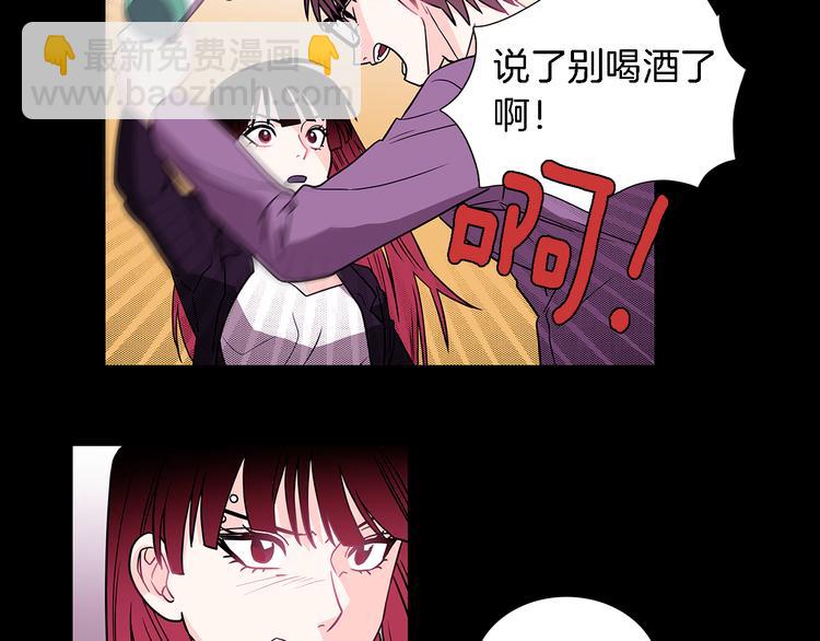 第5话 我戒酒的原因45