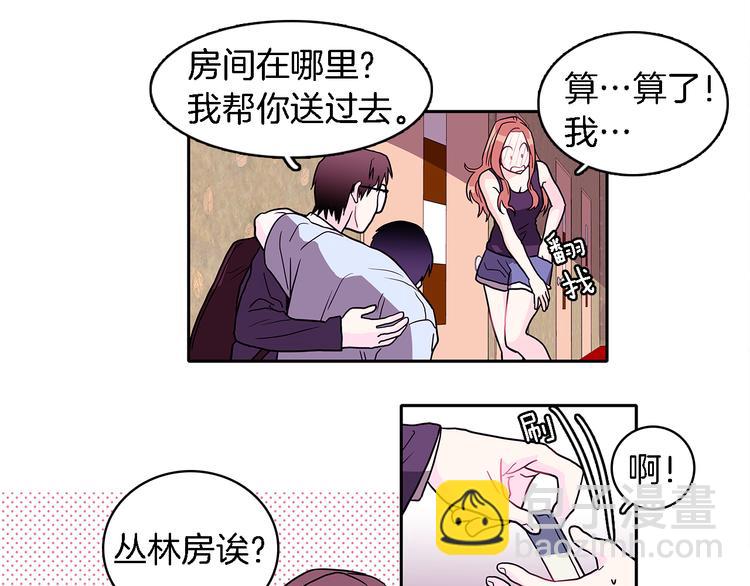 第5话 我戒酒的原因5