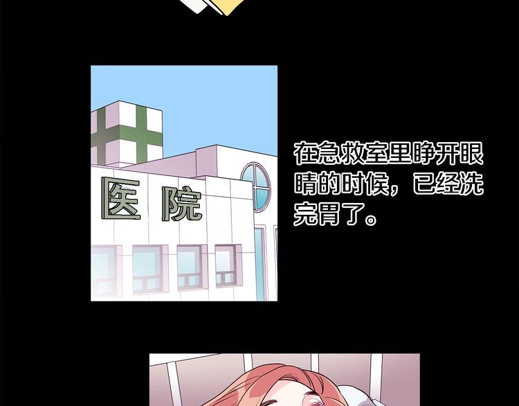 第5话 我戒酒的原因57