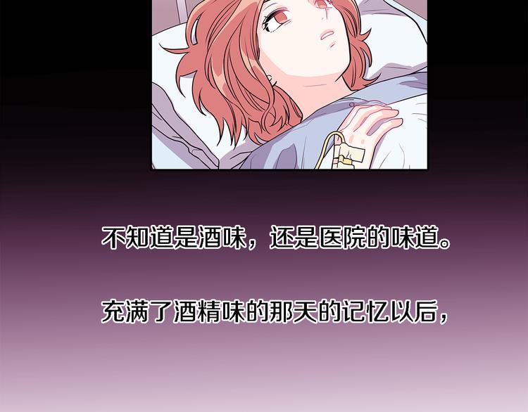 第5话 我戒酒的原因58