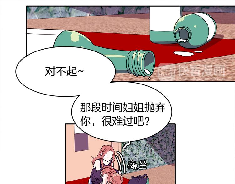 第5话 我戒酒的原因60