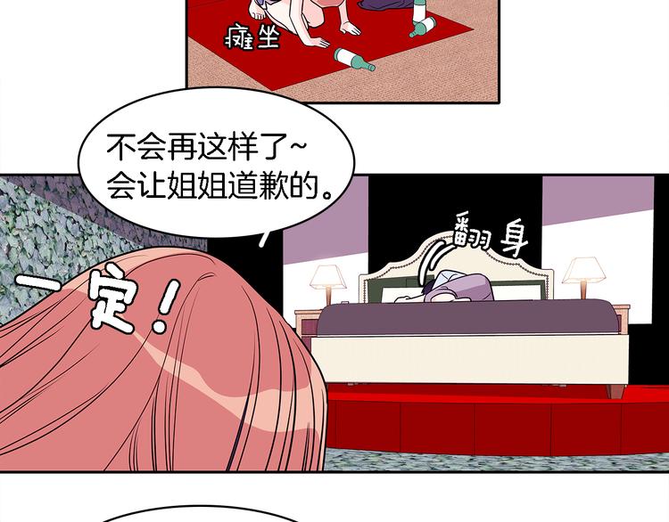 第5话 我戒酒的原因61