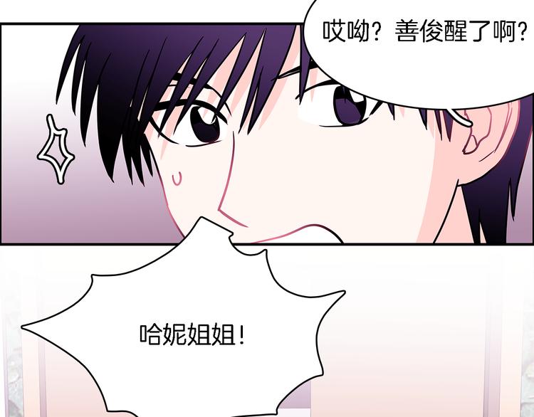 第5话 我戒酒的原因66