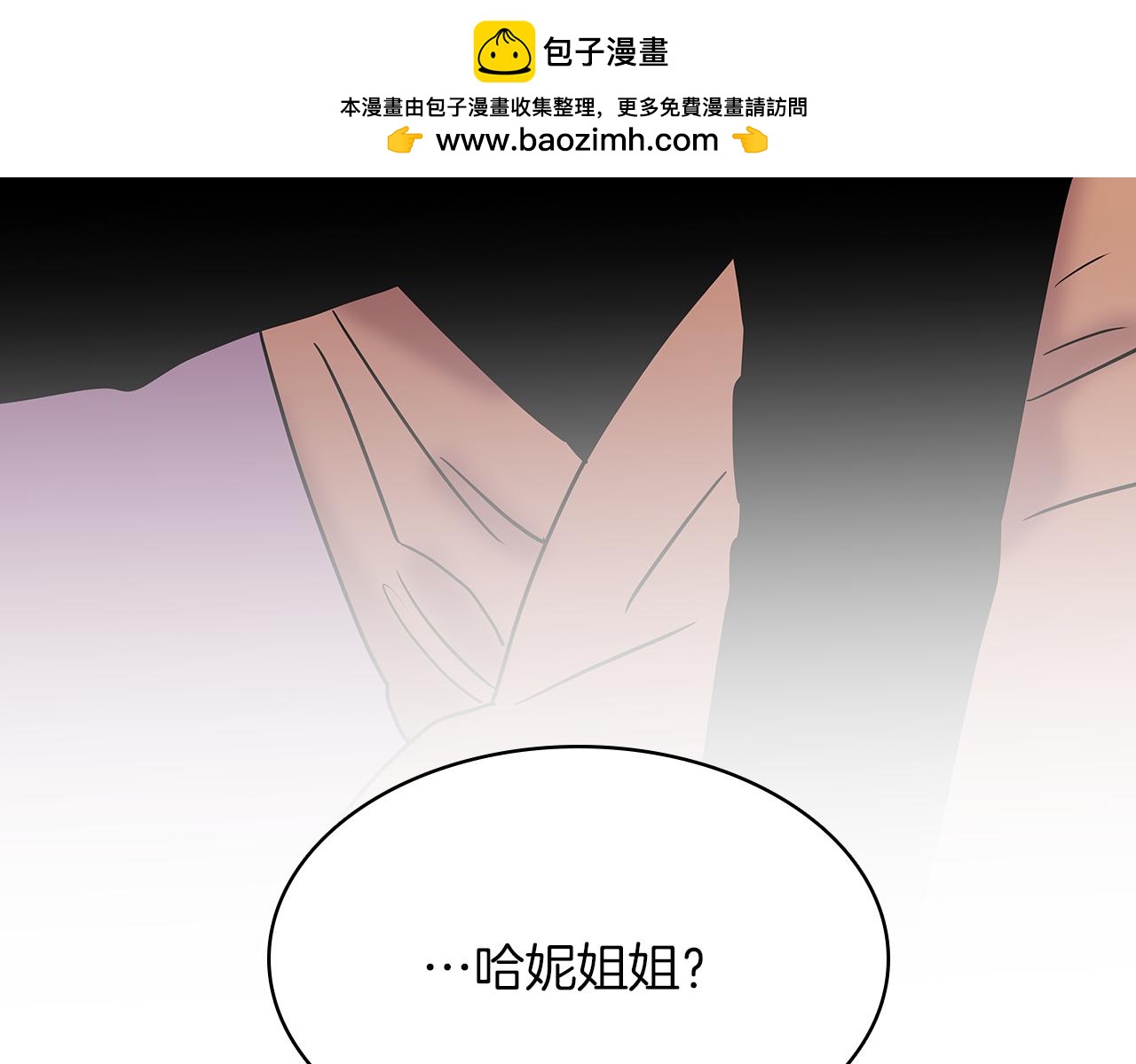 第10话 梦的意义2