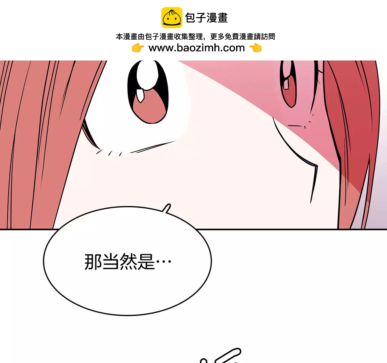 第43话 先从恋爱开始吧2