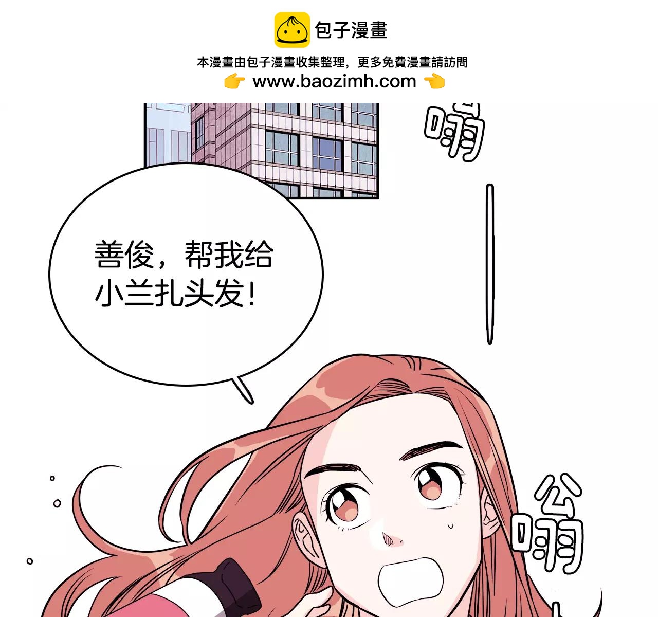 第52话 危险的招待1