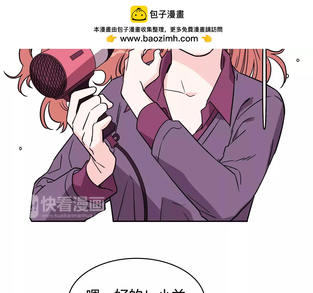 第52话 危险的招待2