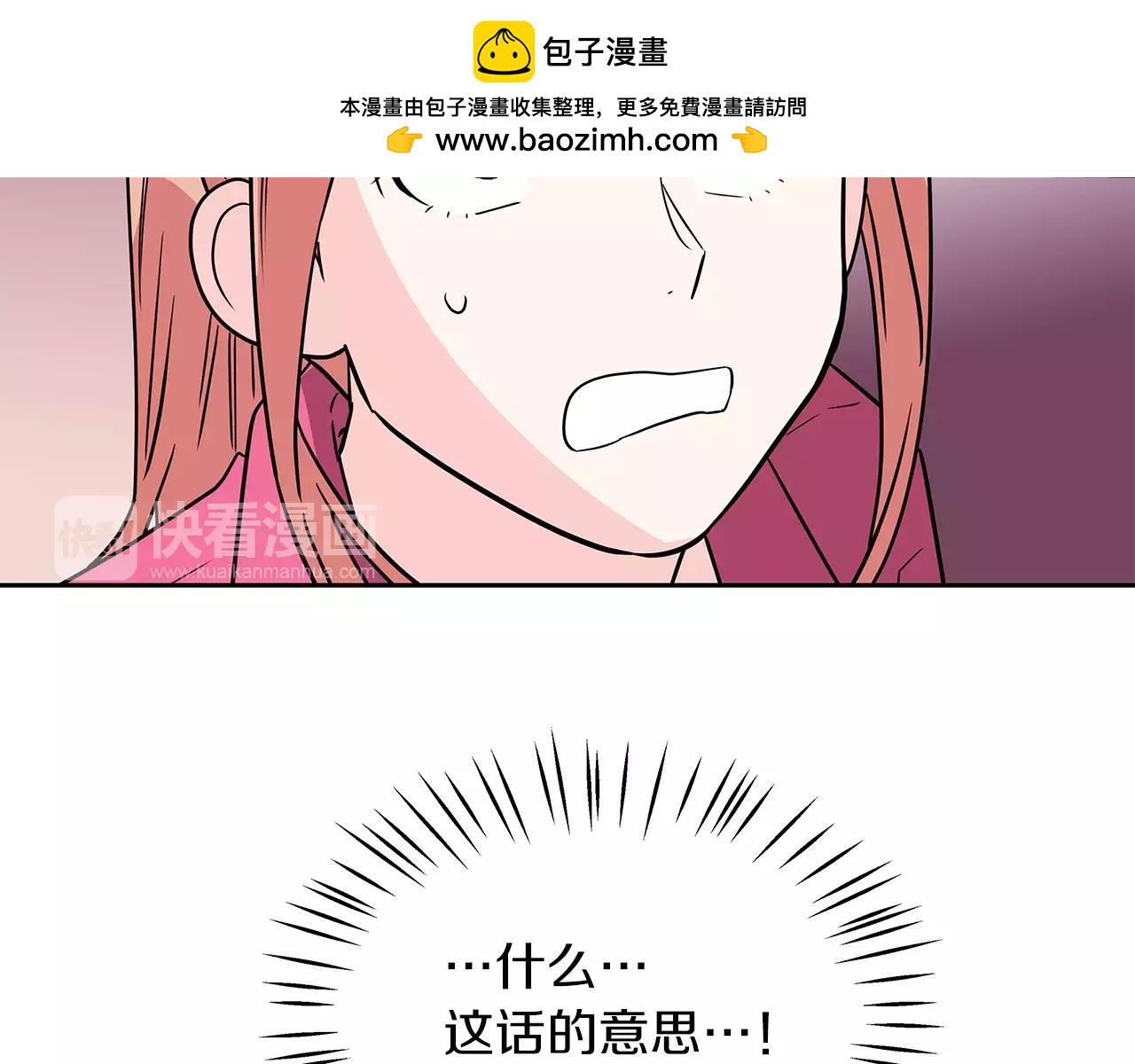 第59话 背叛2