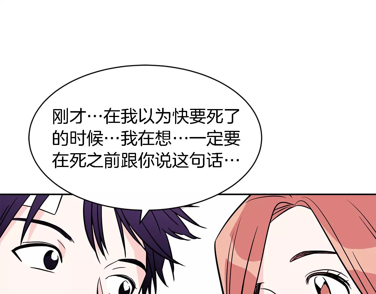 第68话 只要和你在一起0