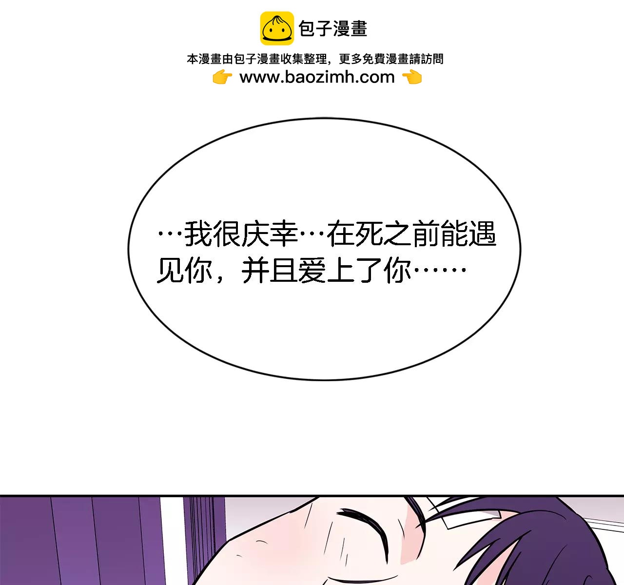 第68话 只要和你在一起2