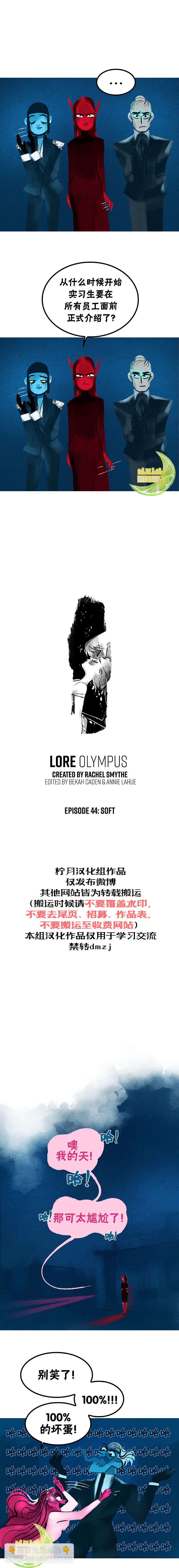第44话2