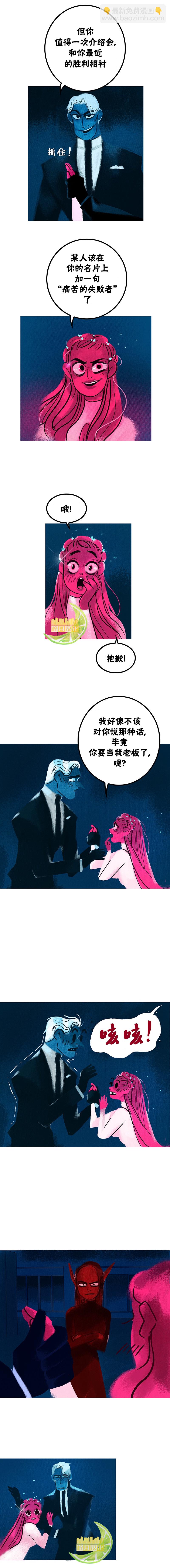 第44话3