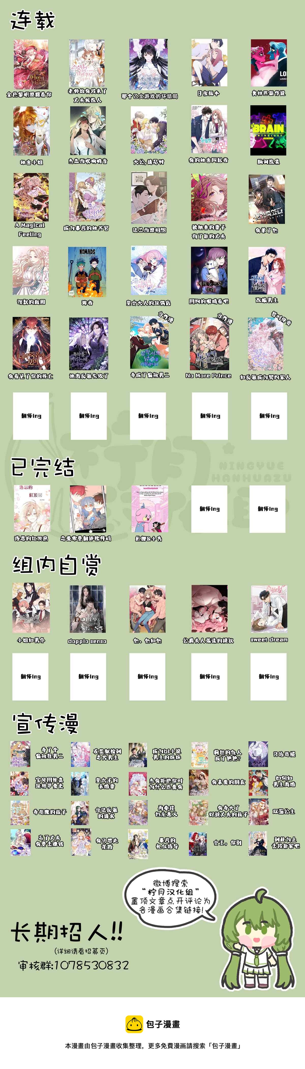 第81话8