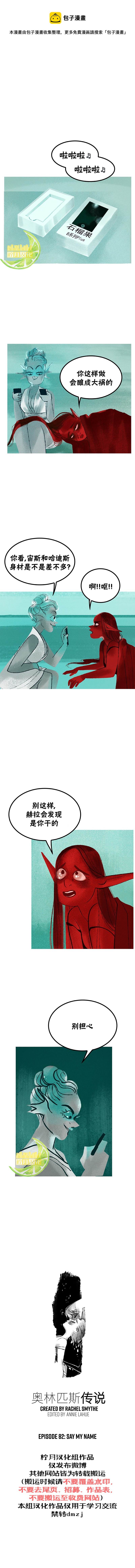 第82话0