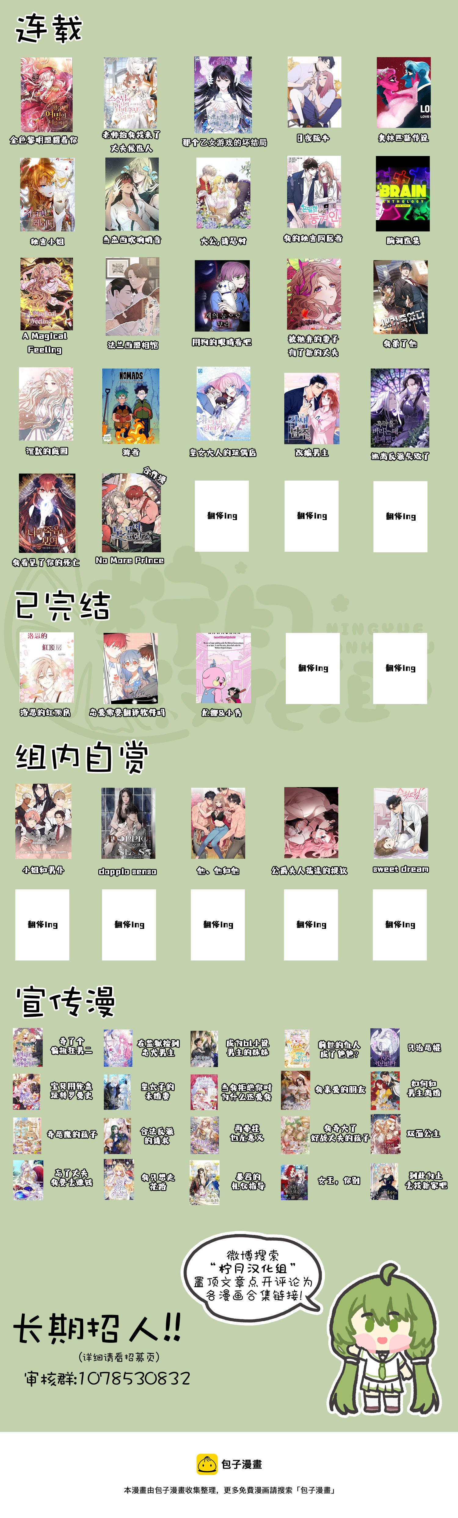 第84话9