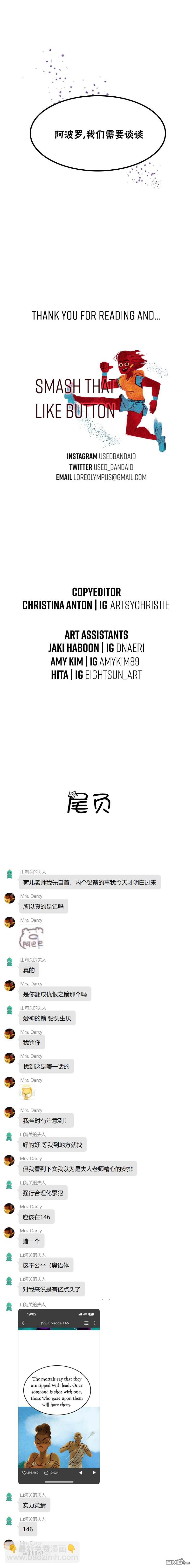 第146话8