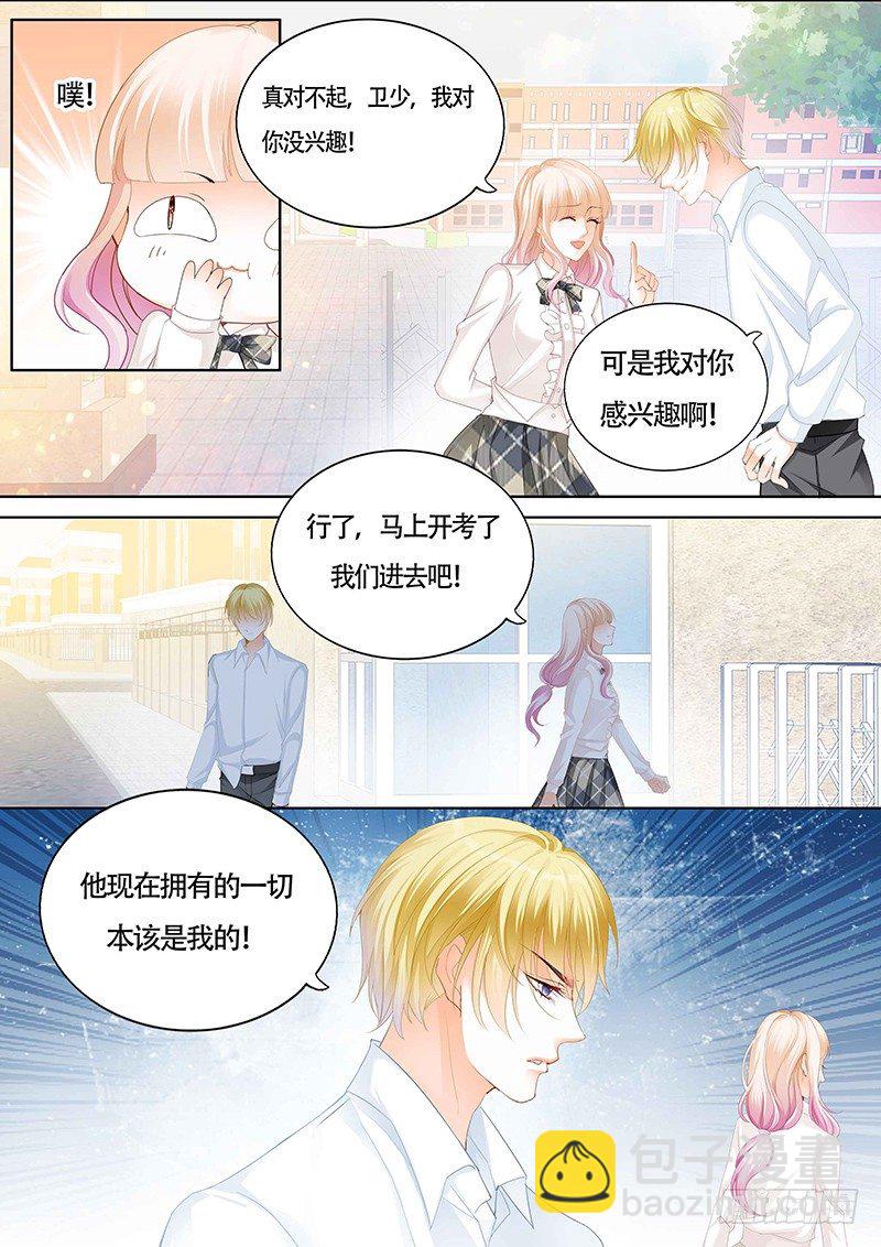 小叔可能喜欢我10