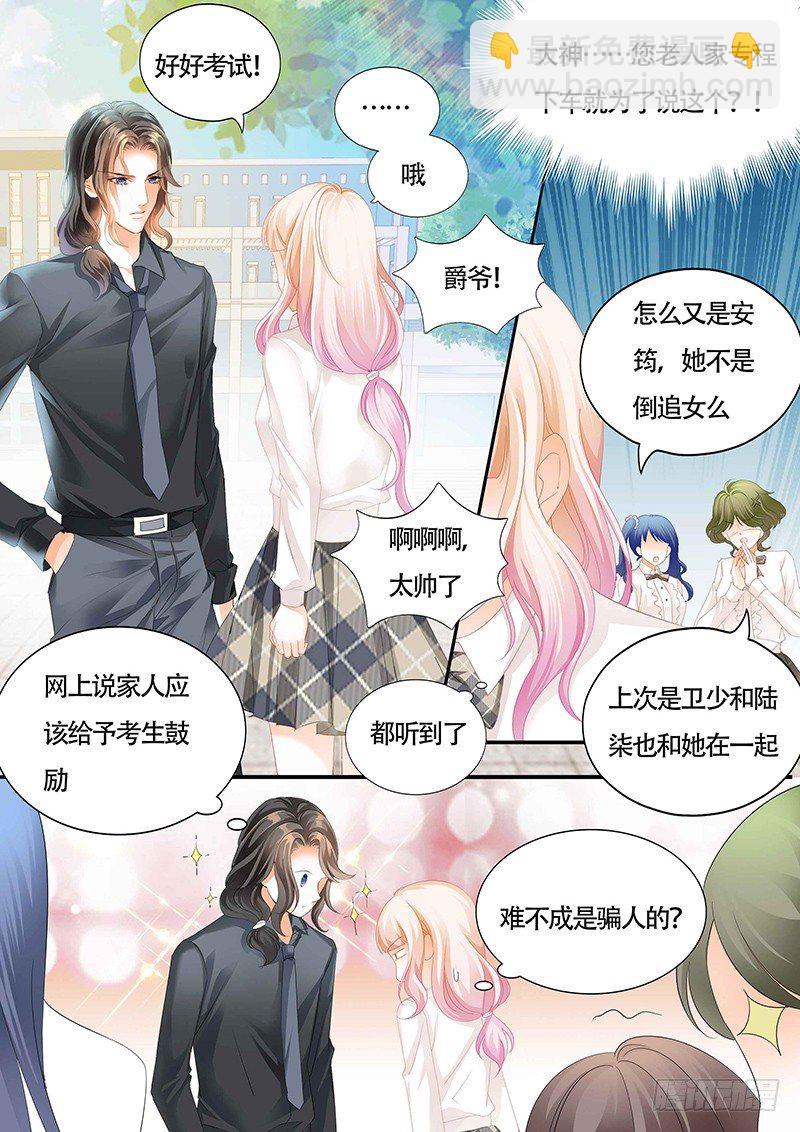 小叔可能喜欢我7