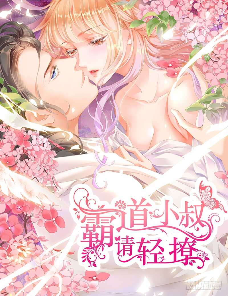 小叔感情要喷发了？0