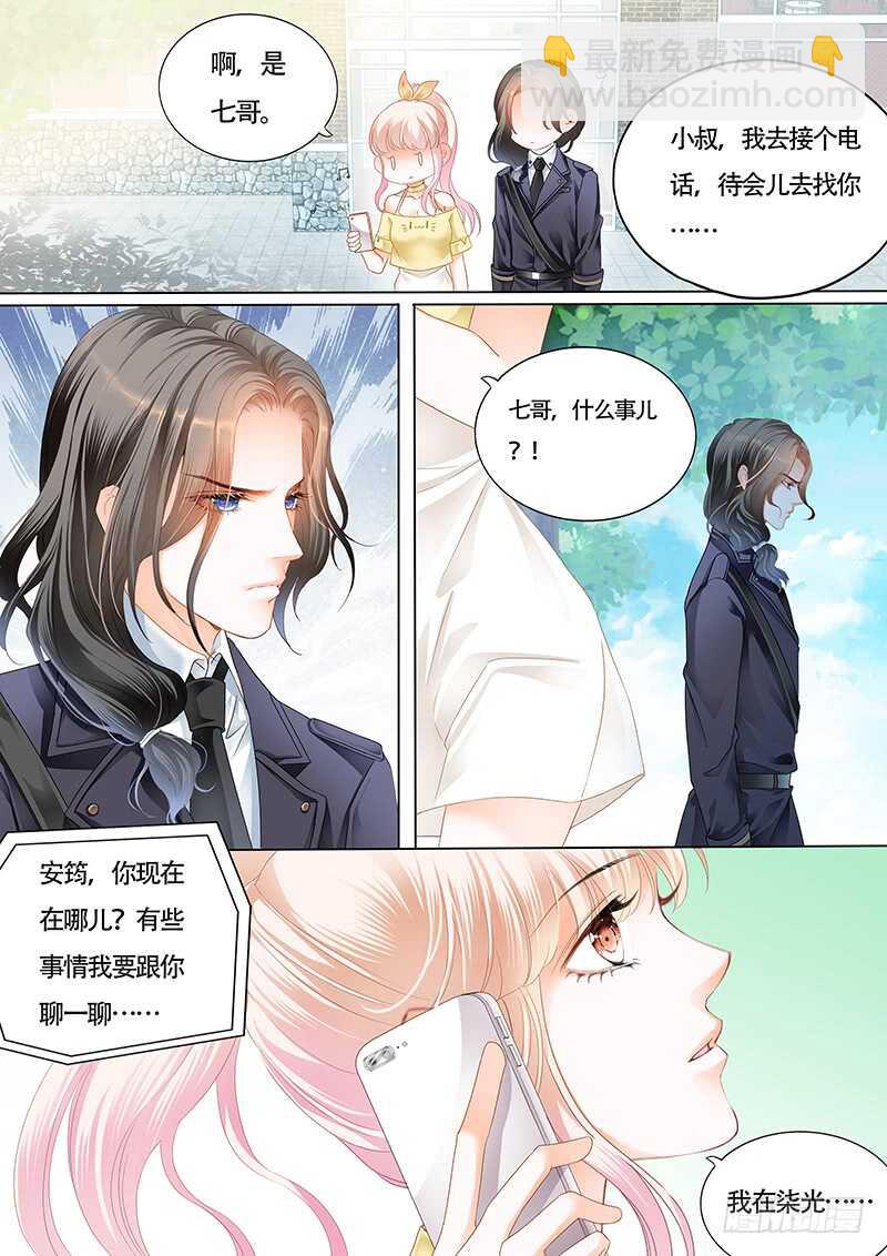 小叔感情要喷发了？3