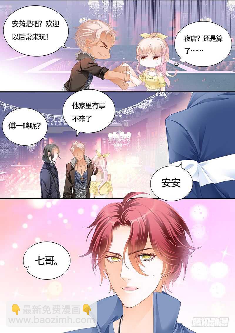 小叔感情要喷发了？6