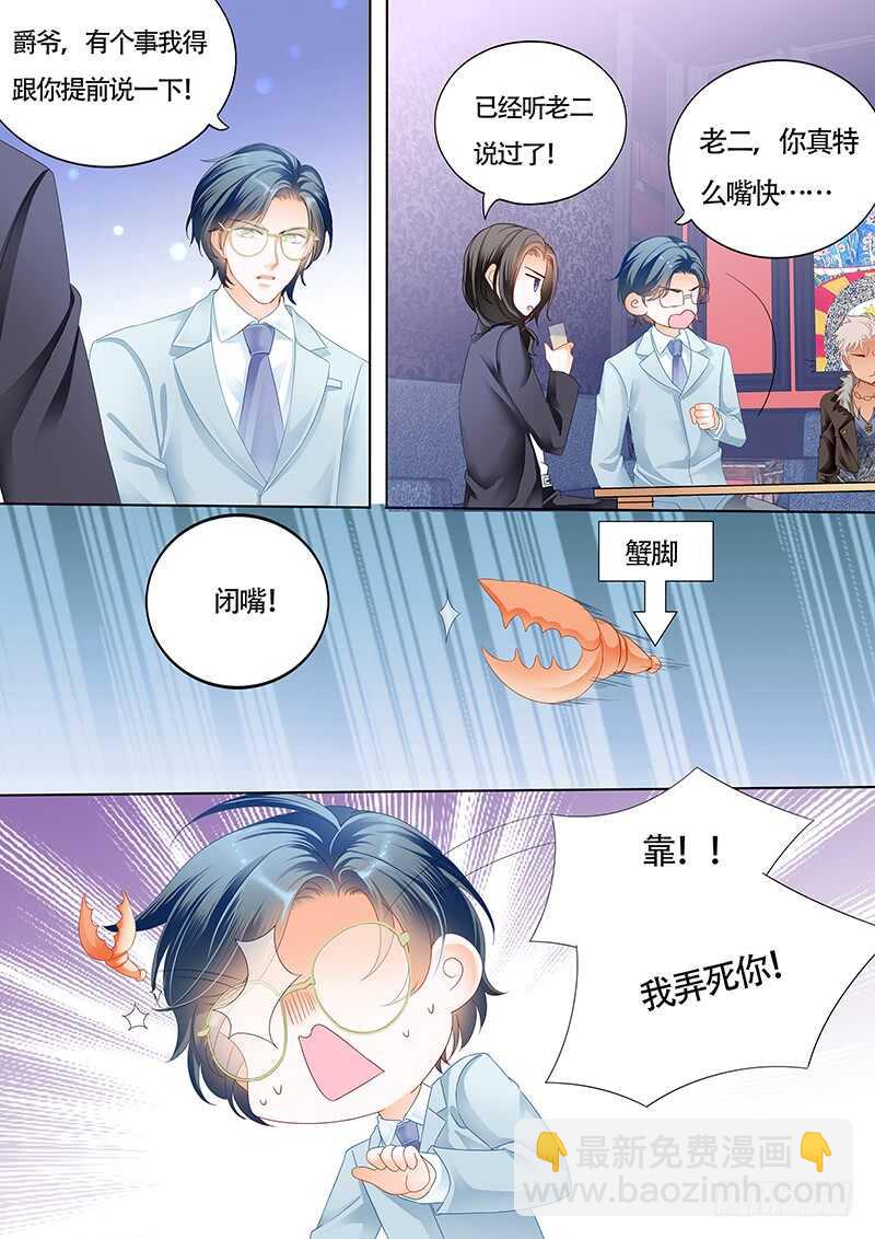 小叔的婚约8