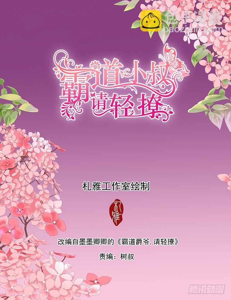 帮我上药（下）1