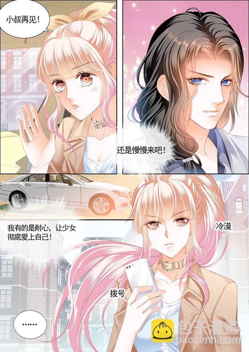 这次我主动4