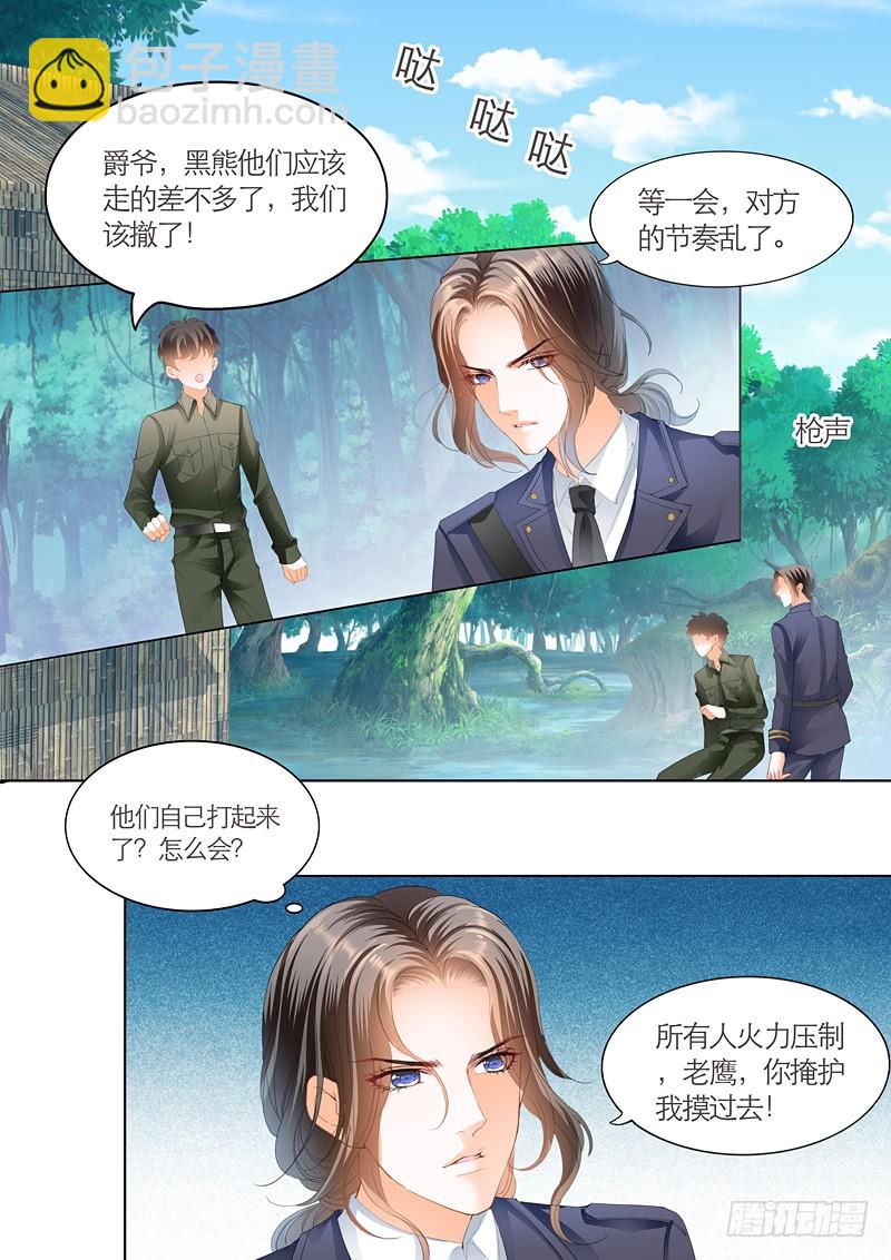 你的命是我的2