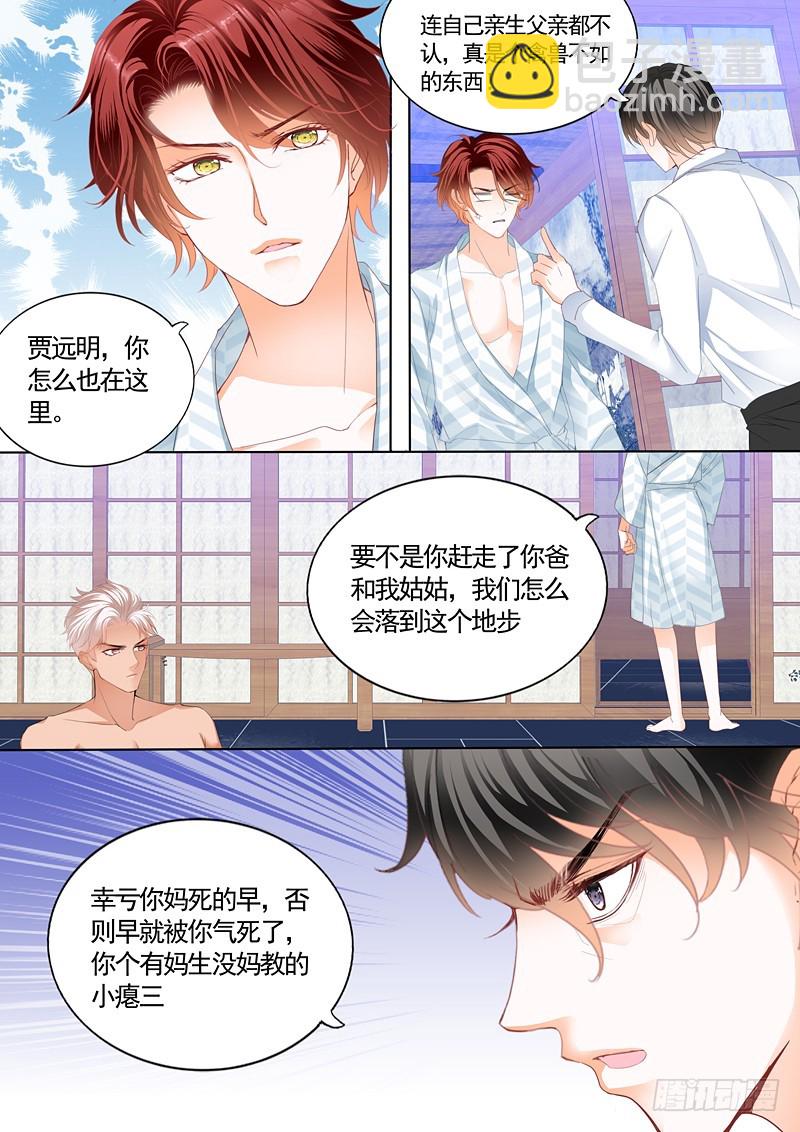 小叔，我也要加码了7