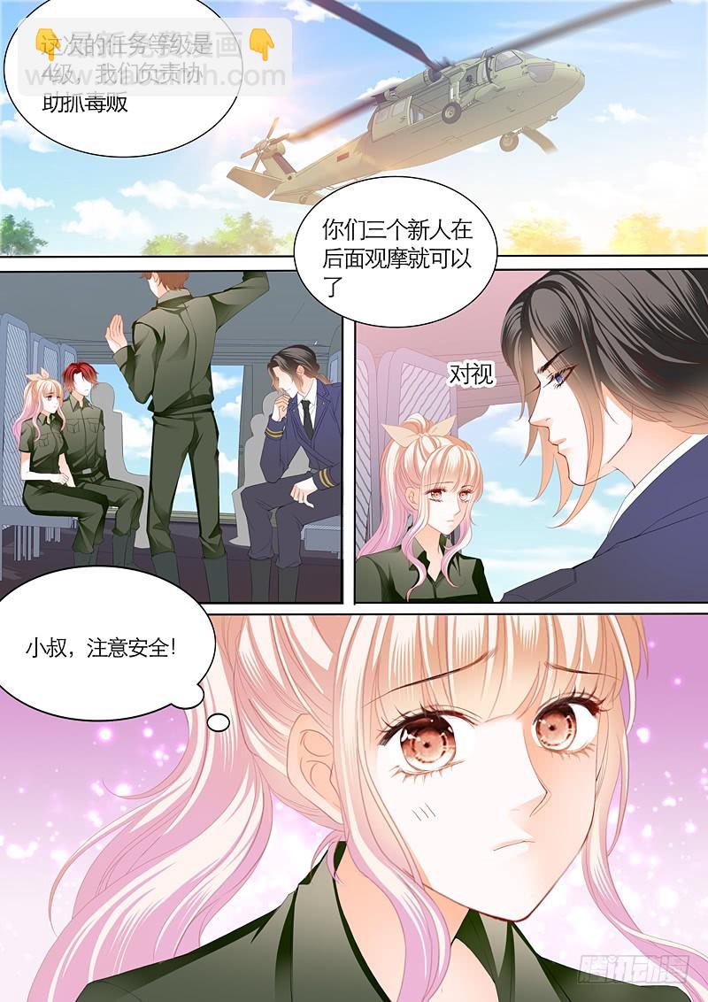 与小叔同生共死6