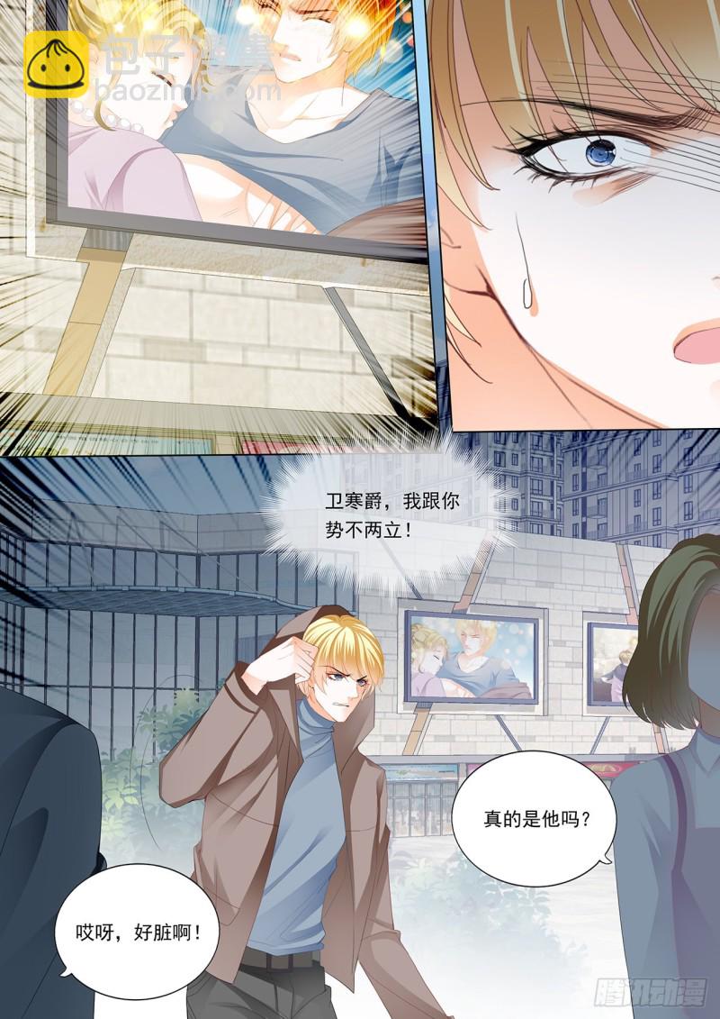小叔判若两人11