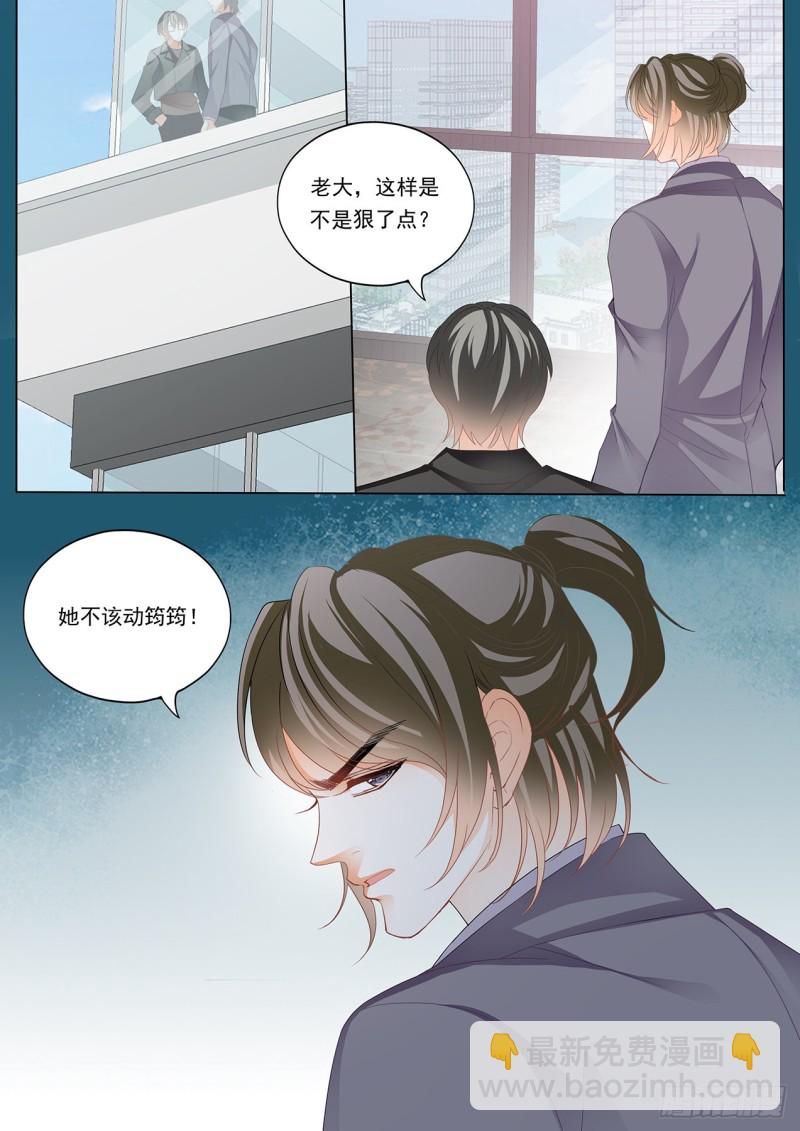 小叔判若两人12