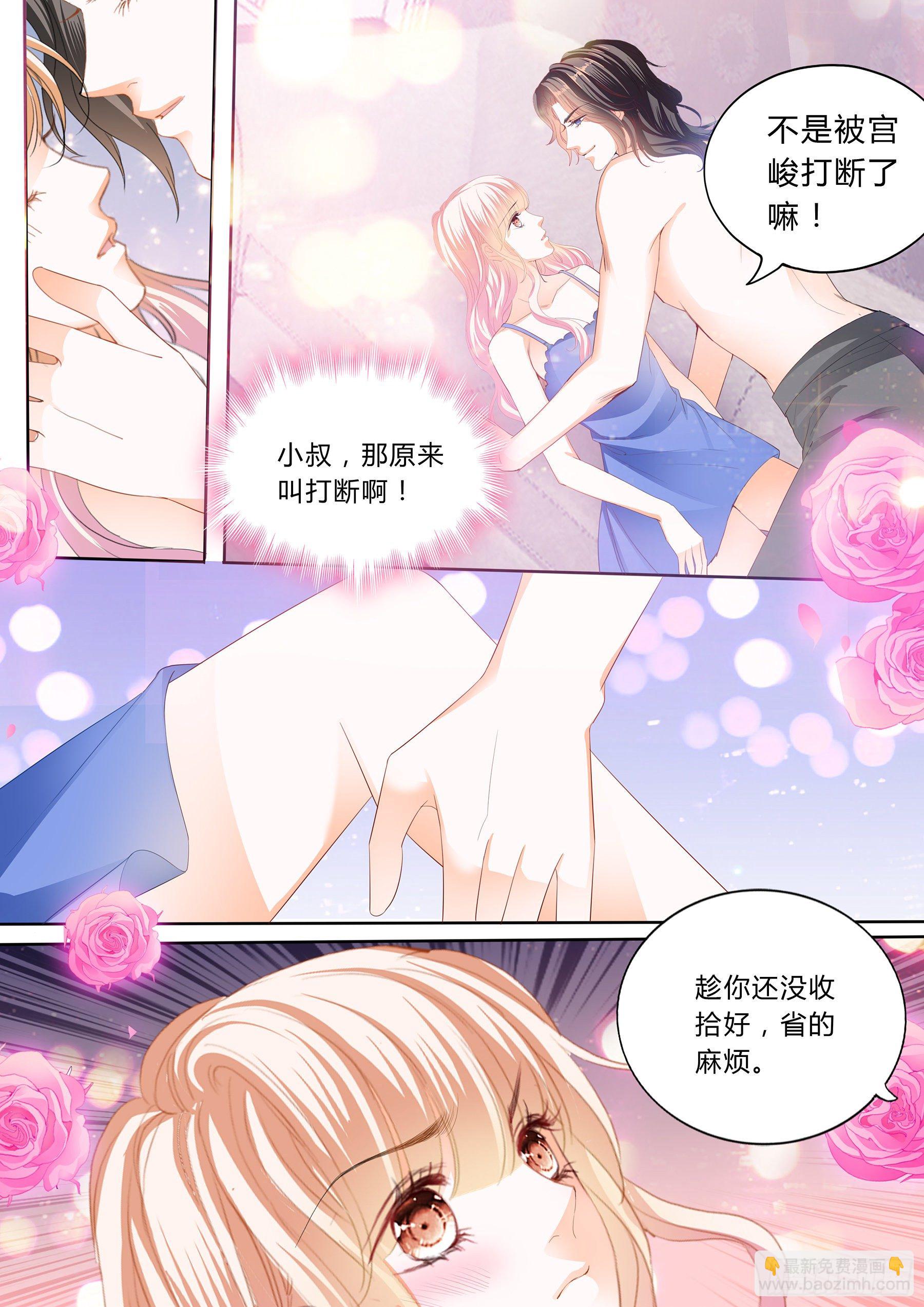 绵绵不绝的爱8