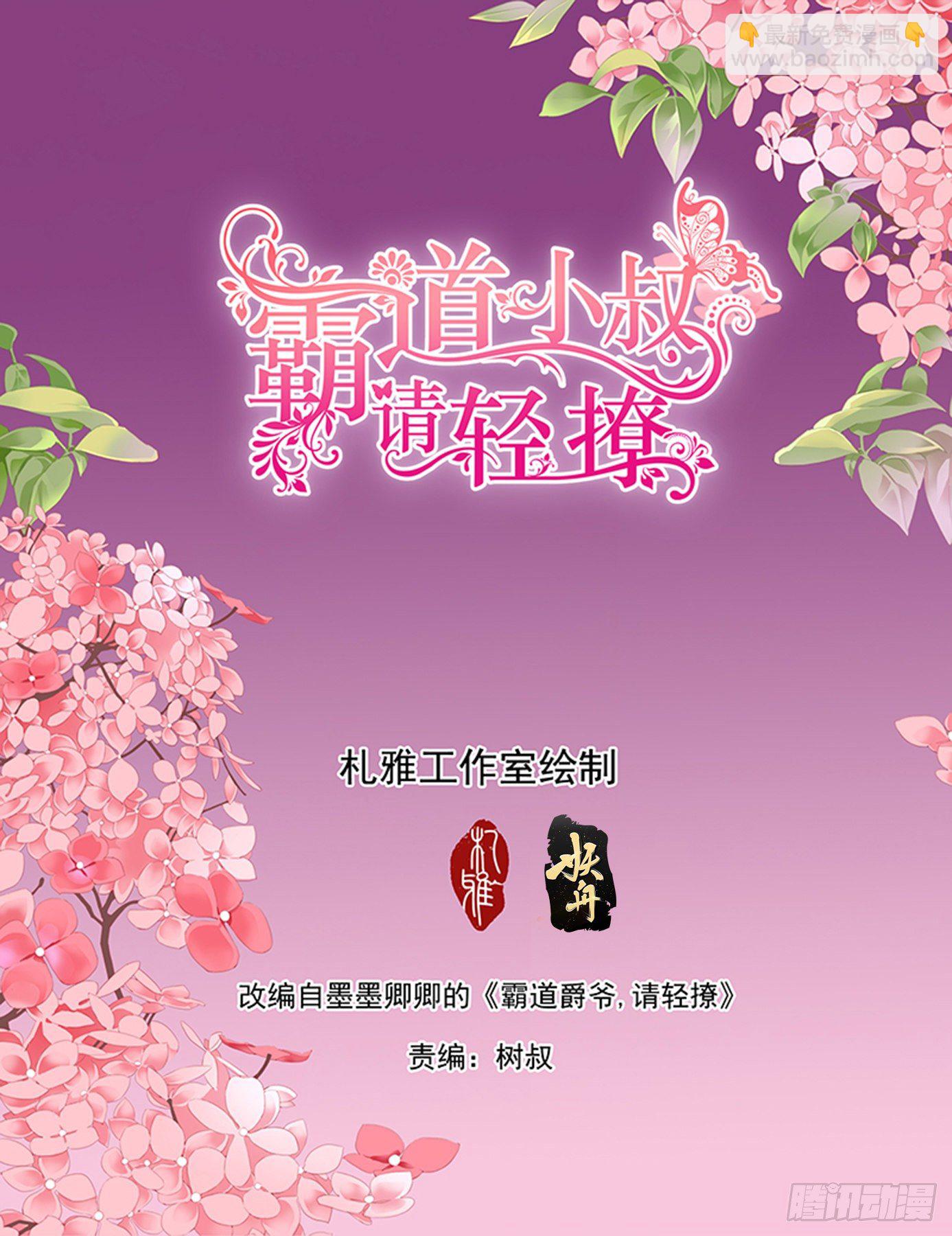 小叔回到“十六岁”？！1