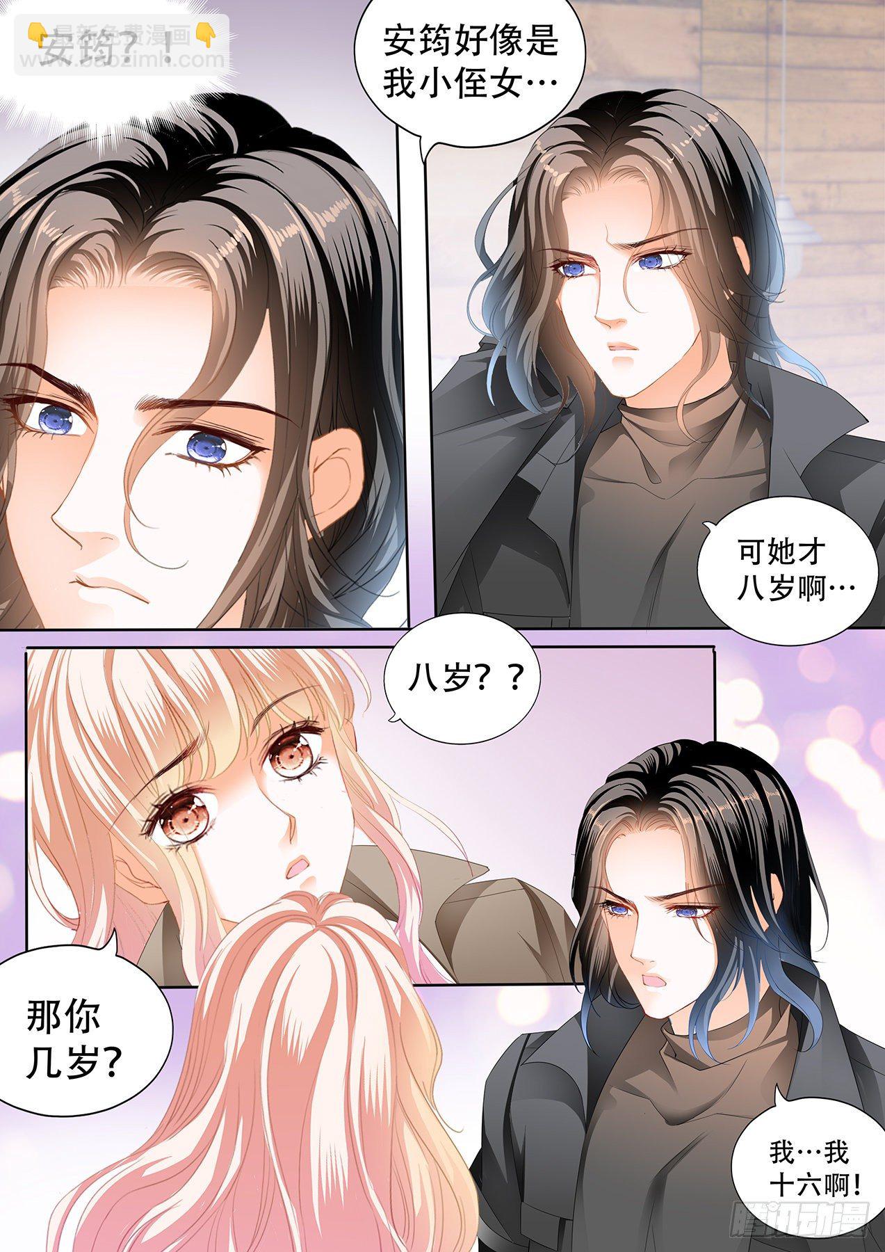 小叔回到“十六岁”？！13