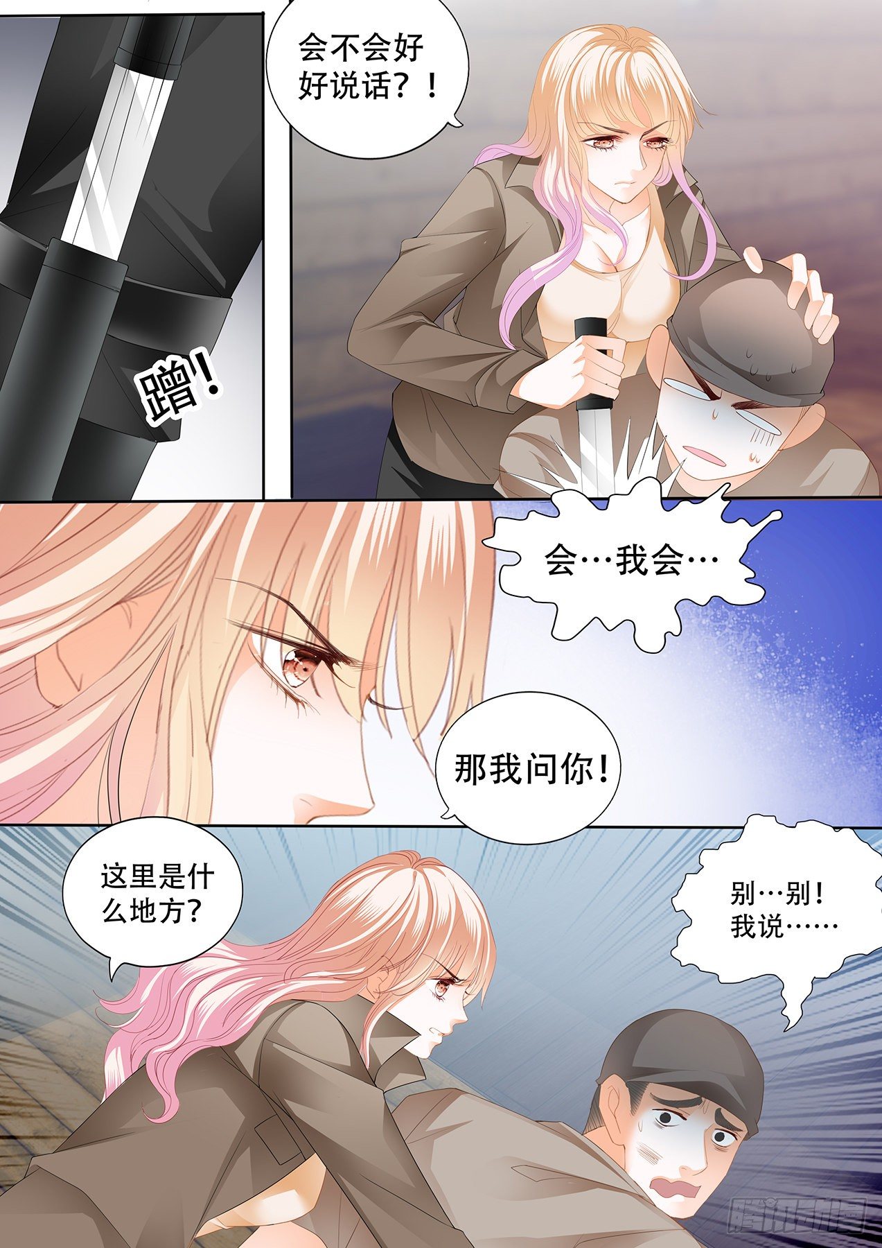 小叔回到“十六岁”？！4
