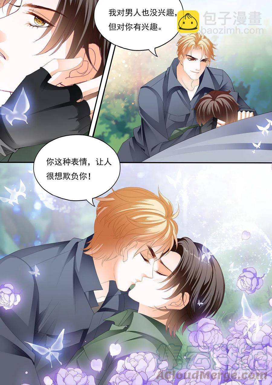 我保护你9