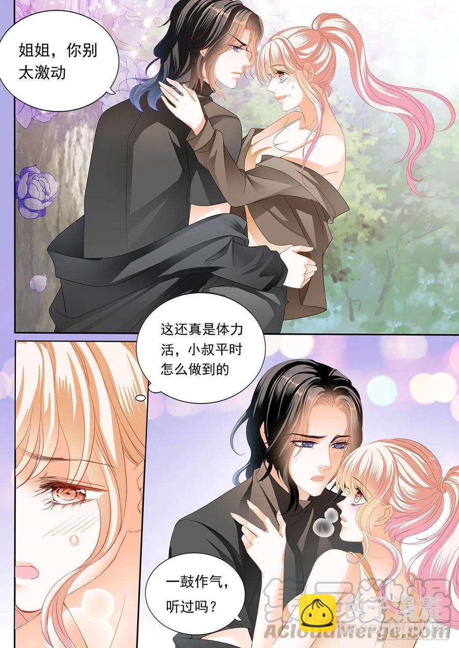 姐姐，我是你的人了4