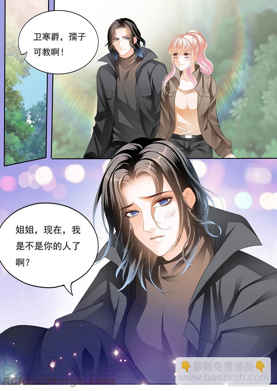 姐姐，我是你的人了9