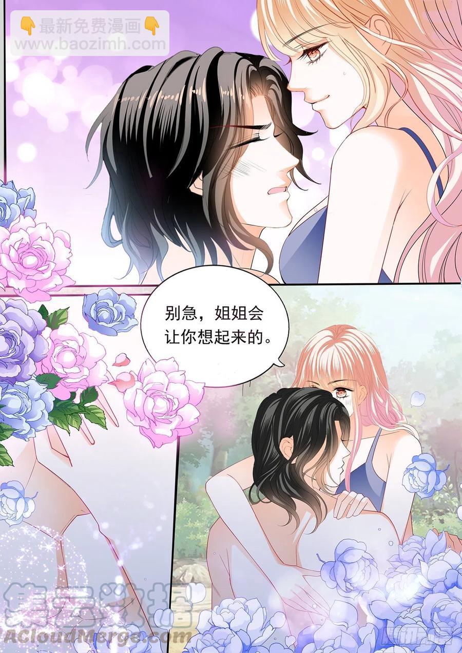 我要认真咯7