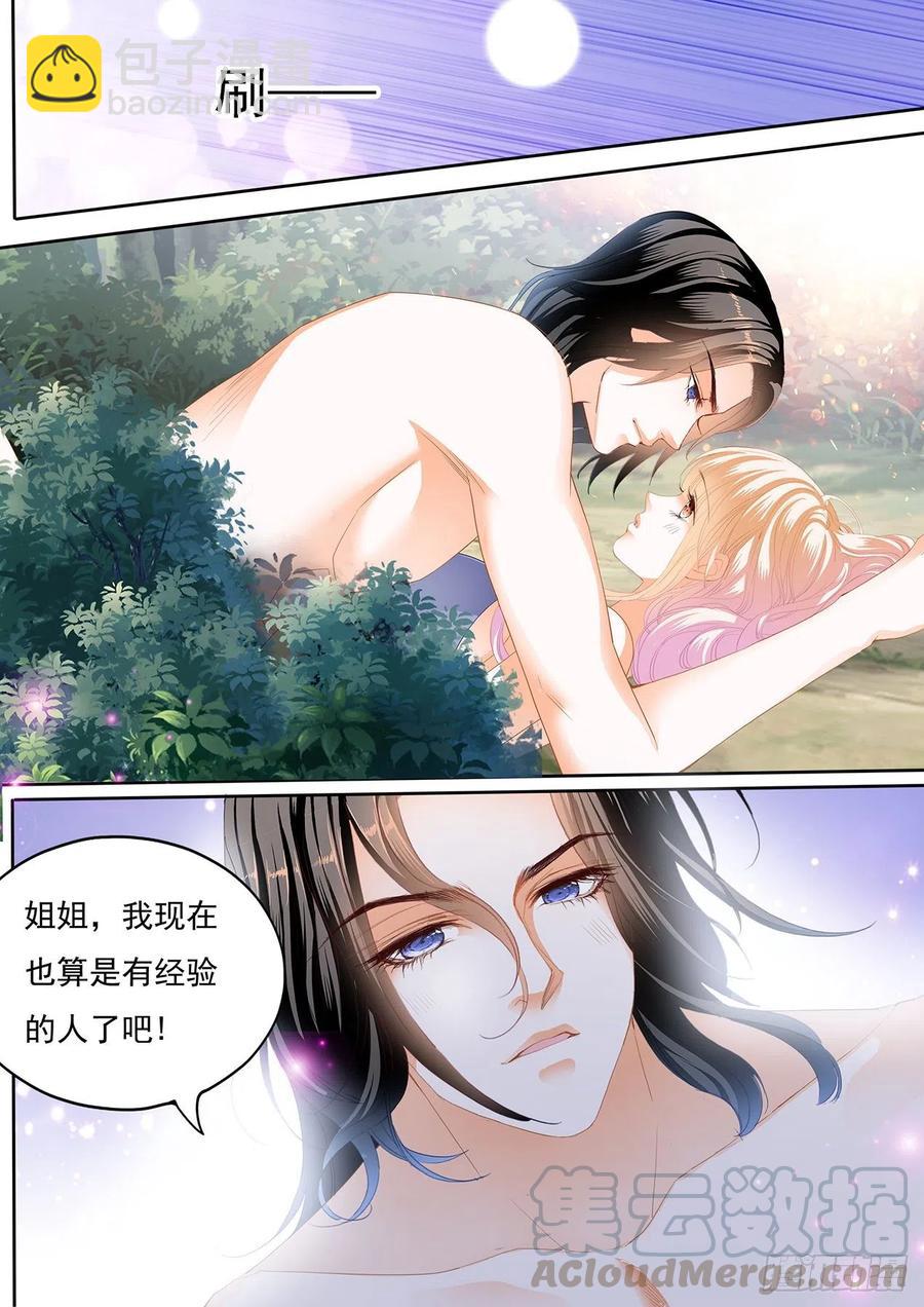 我要认真咯9